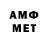 Метамфетамин Methamphetamine Sansich_Gasterich