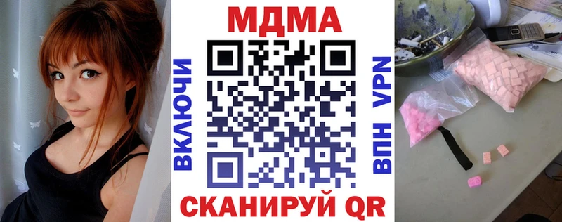 Купить закладки  Сальск  MDMA молли 