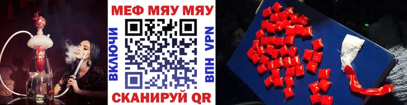 Купить  Сальск  Меф мяу мяу 