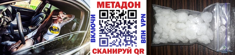 Метадон кристалл Сальск